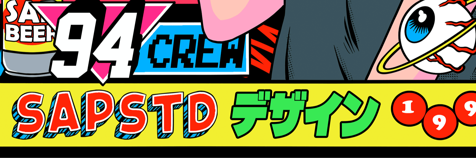 sapstudio